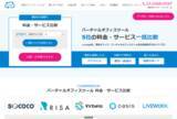 「仮想オフィス、メタバースオフィスの一括比較サイトをオープン」の画像1