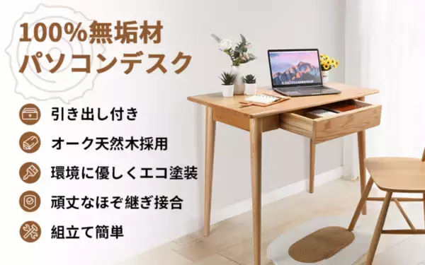 【安い！アマゾン 特選タイムセール】源氏木語の人気家具おすすめ！ 最大30％割引セールがAmazonにてを開催！