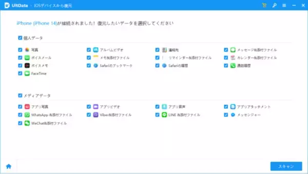 【2023年最新】iPhoneでSafari履歴の復元方法を解説！【UltData】