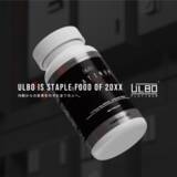 「Amazonで34ヶ月連続1位の“例のサプリ”『ULBO（アルボ）』、新たに「楽天市場」にて販売開始」の画像1