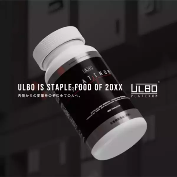 Amazonで34ヶ月連続1位の“例のサプリ”『ULBO（アルボ）』、新たに「楽天市場」にて販売開始