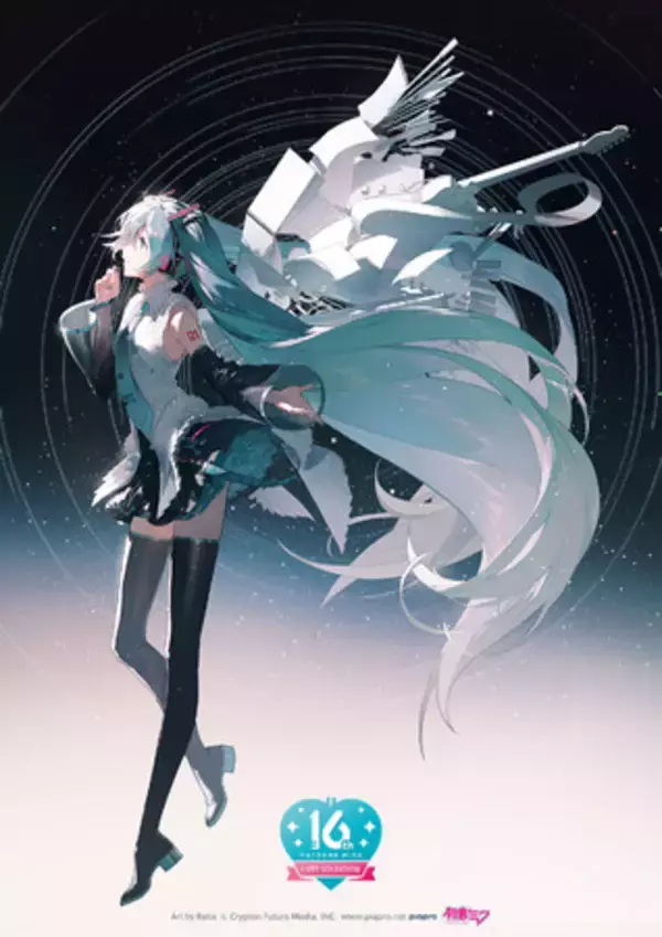 16歳『初音ミク』が迎える16周年は「創作の輪」をさらに広げる機会に！　新プロジェクトのビジュアル・公式WEBサイトを初公開！