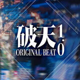 「【破天MCBATTLE】DJゆの完全新作オリジナルバトルビート集『破天ORIGINAL BEAT 1.0』が本日3月25日（土）より配信開始！」の画像1
