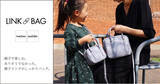 「【親子で楽しむリンクバッグ】ありそうでなかった親子ペアのしっかりバッグが登場！」の画像1