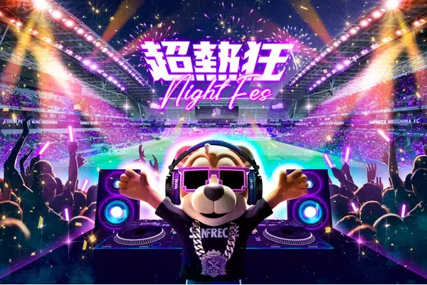 広島の夏は、エディオンピースウイング広島（Eピース）で始まる。2019年以来、Eピース初となるフライデーナイトJリーグで昨年王者、ヴィッセル神戸を迎え撃つ！