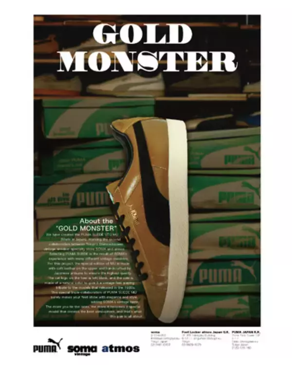 下北沢のヴィンテージスニーカー専門店「SOMA」とatmosの共同制作第2弾が登場