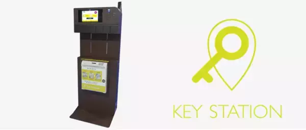 無人でカギの受け渡しができる「KEY STATION」を新宿区歌舞伎町2丁目に設置