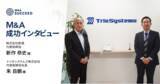 「成長戦略としてのM&A、IPOという次のステージへ　システム開発業界におけるM&A成功事例」の画像1