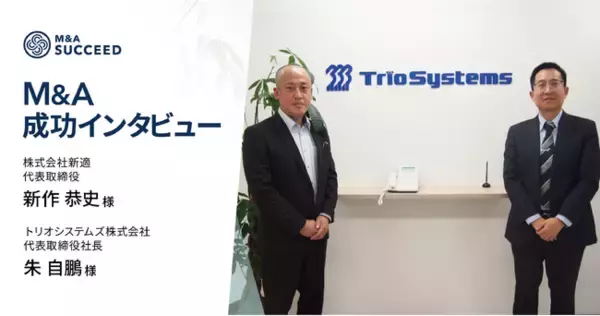 成長戦略としてのM&A、IPOという次のステージへ　システム開発業界におけるM&A成功事例