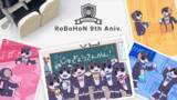 「ロボホン誕生９周年記念のオーナーズイベント「ロボホンスクールの参観日」を開催します」の画像1