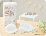 「アカチャンホンポで母乳パッド売上数量No.1※の「ズレにくい母乳パッド」からオーガニックコットンを使用したタイプが新登場！」の画像1