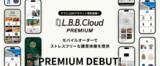 「新しい消費を創造するL.B.B.Cloudに新プラン「PREMIUM」誕生！「顧客体験を経営資源に変える」シームレスでストレスフリーな購買体験を提供。」の画像1