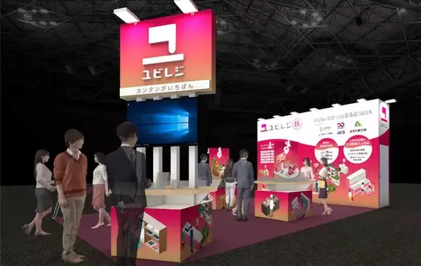 「ユビレジが「EC・店舗 WEEK 春 2026」内の「店舗の人手不足対策 EXPO」に出展」の画像