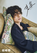 岩崎碧 1st写真集『碧空』2026年11月20日(金)発売決定！