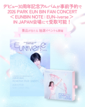 パク・ウンビンデビュー30周年記念アルバムが事前予約で2026 PARK EUN BIN FAN CONCERT 〈EUNBIN NOTE: EUN-iverse〉 IN JAPAN会場にて受取可能！