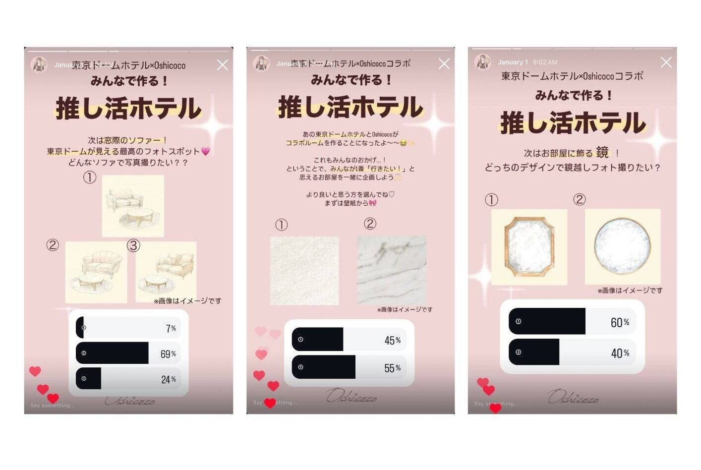 “推し活の聖地”東京ドームホテル×推し活応援メディア『Oshicoco』がコラボ！「夢の推し活ルーム」完成までの裏側