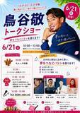 「「かわいい！」のその先へ。アイドルの浴衣着付けに込めた、着物文化と着付け師を未来へつなぐ想い」の画像1