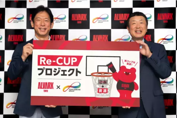 東洋製罐グループ、アルバルク東京とSDGsパートナー契約を締結