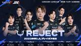 「プロeスポーツチーム「REJECT」の第五人格部門が『2023秋季IdentityV Japan League Playoff』に出場決定。」の画像1