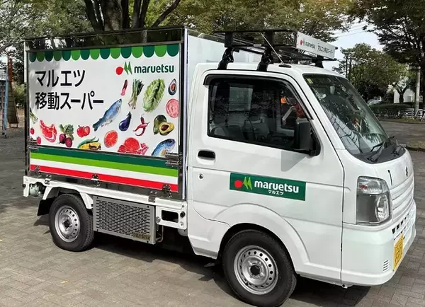マルエツの「移動スーパー」3号車　5月15日（水）から運行開始