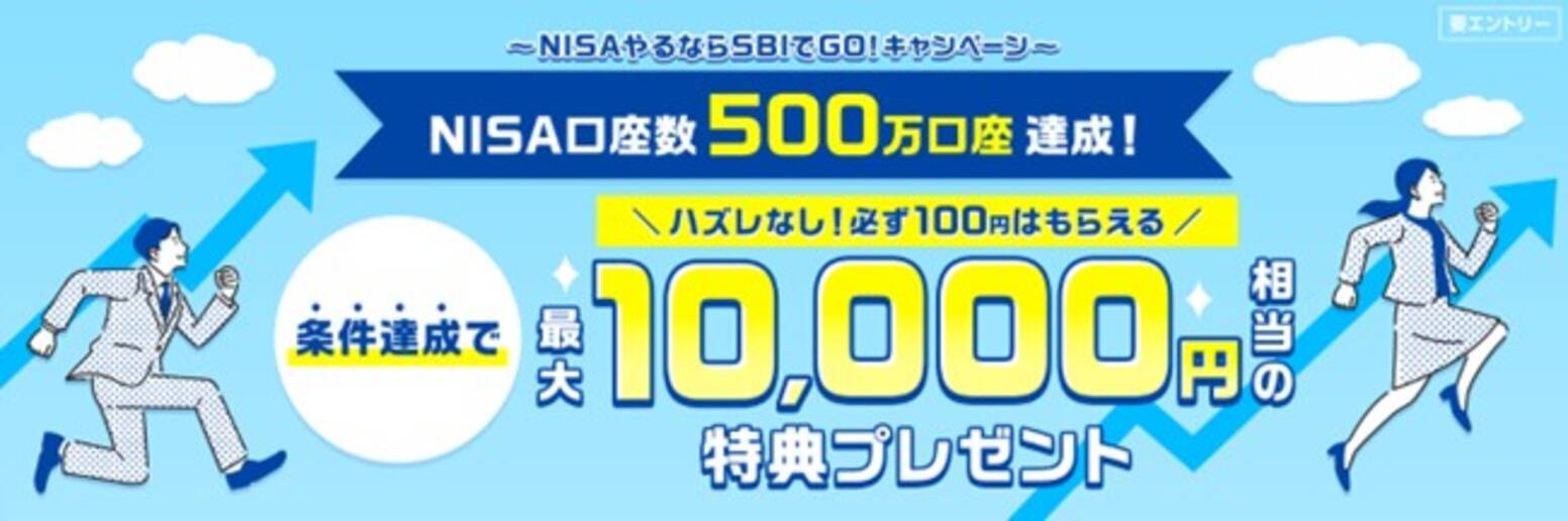NISA 口座数500万口座達成のお知らせ (2024年6月14日) - エキサイトニュース
