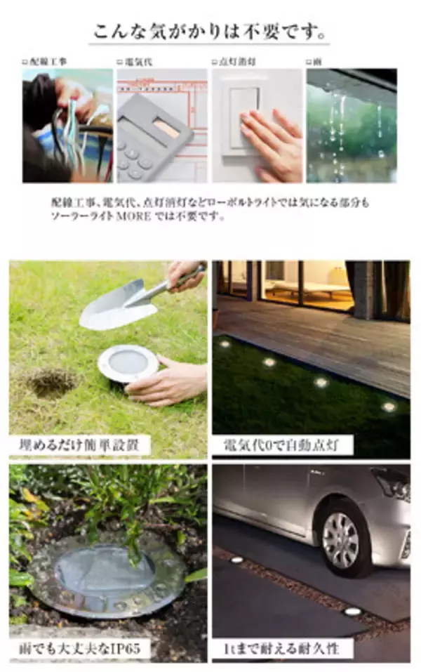 ソーラーライト「more」が2024年グッドデザイン賞を受賞しました