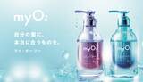 「太髪/細髪の髪質別にうるおいを与える美容酸素水*1ヘアケアブランド「myO2（マイ・オーツー)」新発売」の画像1
