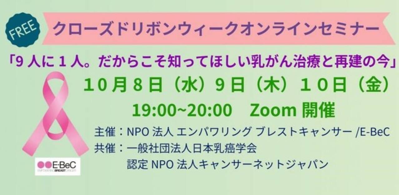 SBI損保、「ピンクリボン月間」に乳がんを“知る・伝える・支える”活動を展開 (2025年10月2日) - エキサイトニュース