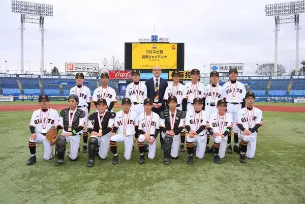 「NPBジュニアトーナメント KONAMI CUP 2025」プロスピ賞は読売ジャイアンツJr.が受賞