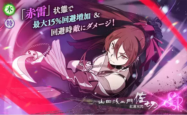 TVアニメ『地獄楽』第二期放送直前！『地獄楽 パラダイスバトル』、豪華アイテムがもらえるTVアニメ放送直前カウントダウンキャンペーン開催中！小林千晃さん、花守ゆみりさんによる新年のご挨拶動画も到着！