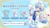 「【会いに行けるアイドルVTuber】雪月花コハク、初の誕生日記念グッズを1/11(日)より発売！“リアルの姿”で魅せるワンマンライブも開催決定！」の画像1