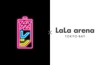 「LaLa arena TOKYO-BAY」にモバイルバッテリーレンタルサービス「充レン」を設置