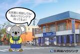 「地域に愛される存在へ　高品ハウジング、コアラの企業キャラクターコアラの「みっくん」を発表　7月26日（日）開催「千葉ふるさと夏祭り」に初登場予定」の画像1