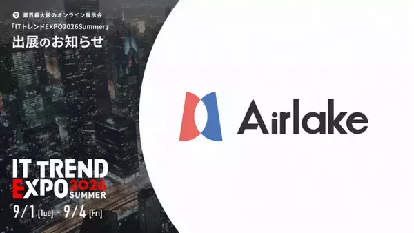 DATAFLUCT、業界最大級のオンライン展示会「ITトレンドEXPO2026 Summer」出展