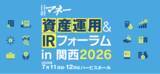 「TORCHES、日経マネー初主催のイベント「日経マネー 資産運用＆IRフォーラム in 関西2026」に出展」の画像1