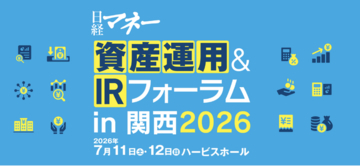 TORCHES、日経マネー初主催のイベント「日経マネー 資産運用＆IRフォーラム in 関西2026」に出展