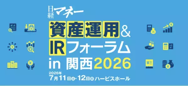TORCHES、日経マネー初主催のイベント「日経マネー 資産運用＆IRフォーラム in 関西2026」に出展