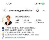「「あんたの夢は何ですか？」全てのこの一言から始まった。3695人の夢語りプロジェクトにかける想いと夢の実現に向けて！」の画像13