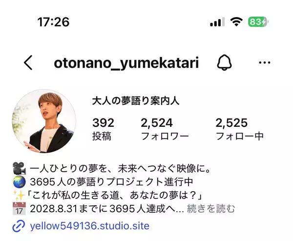 「「あんたの夢は何ですか？」全てのこの一言から始まった。3695人の夢語りプロジェクトにかける想いと夢の実現に向けて！」の画像
