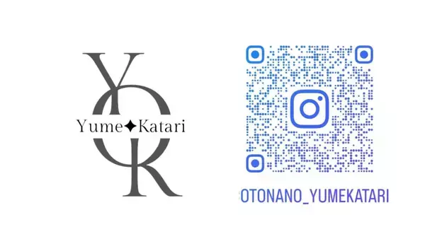 「「あんたの夢は何ですか？」全てのこの一言から始まった。3695人の夢語りプロジェクトにかける想いと夢の実現に向けて！」の画像