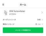 「「あんたの夢は何ですか？」全てのこの一言から始まった。3695人の夢語りプロジェクトにかける想いと夢の実現に向けて！」の画像6