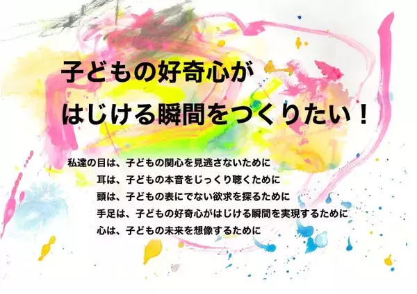 「赤ちゃんの好奇心を本気で考えたら、ベビートイが全部変わった話～Baby curiosity®のできるまで vol.0」の画像