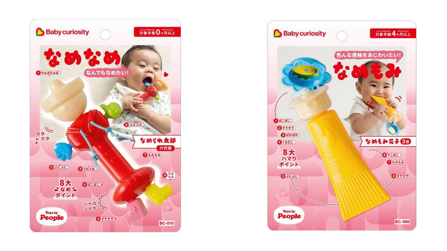 赤ちゃんの好奇心を本気で考えたら、ベビートイが全部変わった話～Baby curiosity®のできるまで vol.0