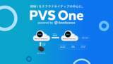 「オムニサイエンスが手掛ける、IBM i（AS/400）のクラウド移行プロジェクト「PVS One」始動！LINE公式アカウント開設」の画像1