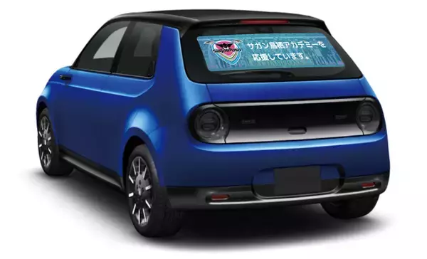 「サガン鳥栖アカデミー」を支援するカーバサダー募集キャンペーン開催