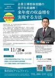 「「子育て事業のプロが伝える企業主導型保育事業のノウハウ」を開催します！」の画像1