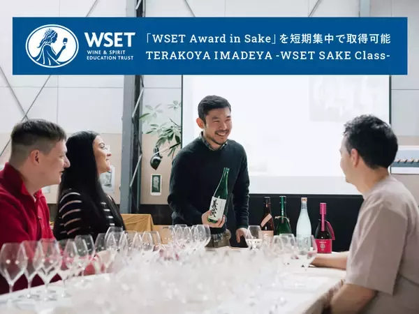 世界的な酒の教育機関であるWSETが、国内2例目の日本酒認定校にIMADEYAを選出。
