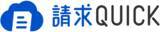 「「請求QUICK」の請求書クレジットカード決済機能「クレカQUICK」に継続課金機能を搭載！」の画像1