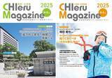 「『CHIeru Magazine (チエルマガジン)』2025秋冬号を刊行！全国の教職員や学校関係者に無料配布を開始」の画像1