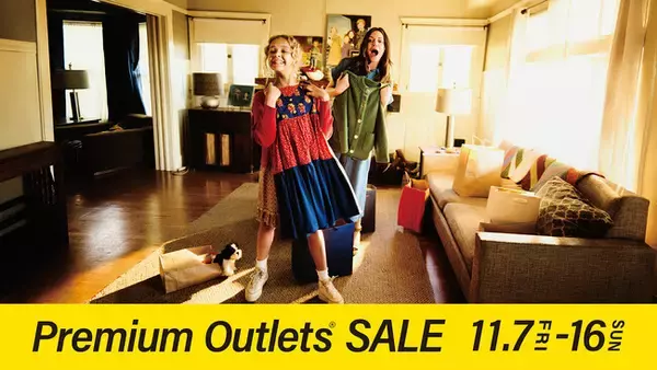 「11月はプレミアム・アウトレットがさらにお得に　最大80％OFF「PREMIUM OUTLETS(R) SALE」11月7日（金）スタート」の画像
